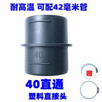 驻车燃油加热器一体机配件铝箔管出风管 柴暖柴油暖风机排废气管 42塑料直通