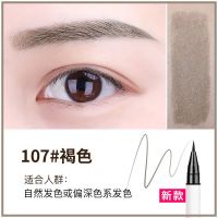 唯资眉笔水眉笔防水防汗不晕染自然不脱色液体眉笔极细超细持久 新款107 褐色