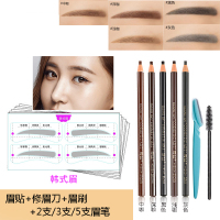 [自粘眉贴 送衔接卡]眉毛贴画眉贴一字眉眉卡懒人画眉神器套装 韩式眉 24对(48贴)