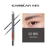 卡姿兰眉笔 自然塑形眉笔防水防汗持久初学者平价画眉神器新手 03#烟灰