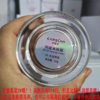 卡姿兰明星素颜霜50g水润雪肌保湿自然提亮懒人面霜遮瑕妆前打底 老款02水润透亮50g