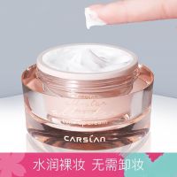 卡姿兰素颜霜提亮肤色学生保湿滋润控油遮裸妆瑕隔离懒人面霜