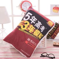 五年单身三年当狗学生生日礼物 抱枕创意仿真五年高考三年模拟 靠 酒红色五年高考三年模拟抱枕 34x24厘米[小号]