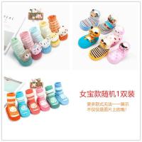 秋冬季0软底不掉3婴儿鞋袜6儿童地板袜到12个月男女宝宝学步鞋1岁 花色 女宝款1双随机 底长11cm(建议0-6个月)
