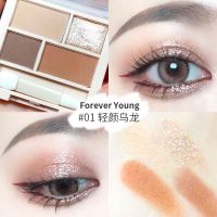 unny眼影盘01牛郎平替2021年新款四色夏天大地色小众品牌高颜值 01#轻颜乌龙大地色百搭盘+卸妆水