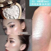 蕾哈娜高光闪粉 脸部 提亮麻薯修容盘李佳琦推荐土豆泥一体盘两用 01#秘密(月光女神水光白)