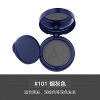 尔木萄发际线粉气垫膏填充神器修容粉遮高额头髻角阴影防水修容盘 101#烟灰色+湿巾