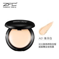 送眼线笔 ZFC无痕粉底遮瑕膏控油持妆保湿裸妆无瑕批发拍 A01 送丝绨眼线笔