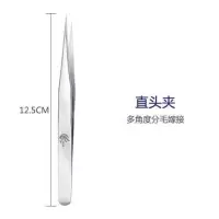 纹绣不锈钢眉毛夹尖头小镊子拔毛美睫嫁接睫毛镊子专用工具套装 不锈钢直头镊子
