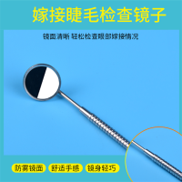 匠心美睫嫁接睫毛检查小镜子轻巧便携防翘根防雾镜睫毛辅助工具