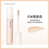 MINSHZEE茗希芝遮瑕液遮盖脸部斑点痘印纹身疤痕黑眼圈小样巨遮暇 01#亮肤色