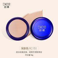 明艳遮瑕膏防水遮瑕遮紋身胎记疤痕痘痘痘印斑点粉底液化妆师专用 丝娣151#深肤色/小麦色