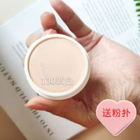 送粉扑 美茜儿遮瑕膏 强效遮盖疤痕痘印黑眼圈 130 140粉底膏 130#(适合自然/白皙肤色)