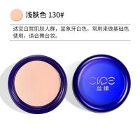明艳丝绨遮瑕膏粉底膏130美白防水黑眼圈痘印雀斑打底舞台妆 RC130白皙肤色