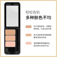遮瑕膏三色遮瑕盘遮痘印斑点黑眼圈保湿防水防汗学生党 三色遮瑕膏*1盒