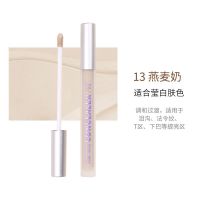 AKF遮瑕液笔遮暇膏遮盖斑点痘印黑眼圈脸部痘痘水润提亮肤色学生 #13燕麦奶 适合偏白肤色