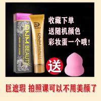 [巨遮瑕]小金管遮瑕膏防水遮斑痘印黑眼圈泪沟霜粉底液持久保湿 遮瑕膏象牙白一只