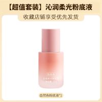 <送美妆蛋>粉底液遮瑕控油持久不卡粉女学生BB霜防水防汗美白补水 自然色1瓶-*[送美妆蛋]