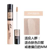 遮瑕液遮瑕笔防水粉底液遮黑眼圈遮痘印纹身雀斑毛孔遮瑕膏大容量 20#浅肤色
