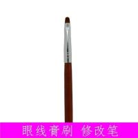 眼线膏刷[买二送一]修改笔化妆师专用化妆刷长杆眼线刷