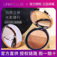 韩国unny修容盘一体盘高光三色遮瑕粉饼阴影鼻影粉遮瑕粉发际线女