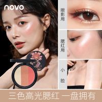 NOVO修容粉饼高光阴影粉侧影鼻影V脸瘦脸三色修容盘一体盘初学者 01#三色高光腮红盘 单盒修容盘