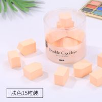 15个罐装海绵粉扑美妆蛋干湿两用气垫不吃粉葫芦BB霜粉底液化妆棉 肤色 15个盒装