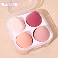 [送晾晒架]盒装美妆蛋不吃粉不卡粉化妆蛋超软彩妆蛋蛋海绵粉扑 草莓慕斯[4个盒装]
