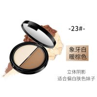 [小V脸]立体双色修容盘高光阴影鼻影廋脸初学者学生侧影修容粉 23#象牙白+暖棕色
