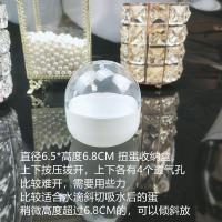 美妆蛋收纳盒壳 可装彩妆蛋粉扑海绵便携空盒透气防臭发霉 白色扭蛋收纳盒1个