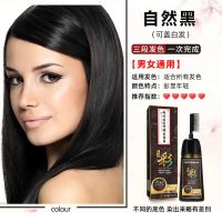 同仁堂第十代一梳俏彩植物泡泡染发剂2022流行自己在家染黑色 同仁堂第十代[自然黑]盖白发