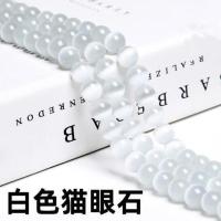 猫眼石散珠 手工diy 水晶配件手链 半成品彩色圆珠子 白色 4mm(90颗)