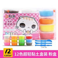 博士爱儿童超轻粘土无毒安全橡皮泥彩泥手工粘土宝宝玩具24色12色 12色粉色折盒装-送3款刀具