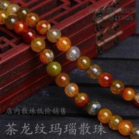 咖啡水晶珠 茶龙纹玛瑙散珠子DIY手链项链半成品手工串珠配件直销 4mm一条约90颗