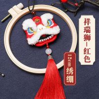 醒狮平安符diy刺绣手工制作材料包平安福车挂男朋友情侣生日礼物 祥瑞狮-红 无绣圈