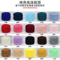 勾鞋子材料包手工diy编织棉拖鞋毛线和鞋底子小冰条居家防滑鞋底 纯色线选框[拍下联系客服备注] 24[儿童码]