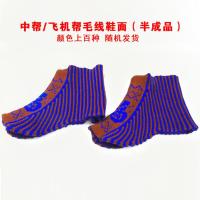 5双装手工编织毛线面棉鞋拖鞋勾鞋面飞机帮中帮拖帮鞋面子半成品 [5双]男款棉鞋面(花样随机发货) 36-37