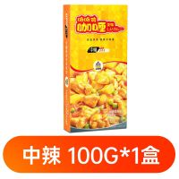 妙多&amp;amp;amp;咯咯鸡咖喱块家用原味辣味正宗咖喱鸡肉批发商用调味料100g 1盒中辣-辣味更下饭