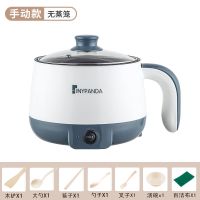 多功能电炒锅不粘锅多用小锅煮面迷你锅宿舍小电锅电炒蒸煮一体锅 蓝白 机械款不粘锅 单锅