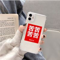 realmeGTNeo2发财新年手机壳真我Q3pro/V15/Q2i/V5/V13/x7透明V3 透明防摔-红底苦字 r