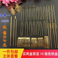 汉服花蕊花心花朵主体手工制作DIY 材料包古风发簪步摇发饰品配件 金色主体套餐