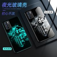 OPPOreno6手机壳6pro保护套6pro+夜光玻璃防摔全包边文字女男新款 reno6(无赠品) 夜光-初心不改