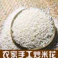 农家糯米炒米花重庆土特产炒制爆米花手工沙炒熟阴米炒米子米花 一斤装