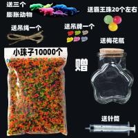 海洋瓶海绵宝宝霸王水培吸水珠水晶珠宝宝玩具泡大珠水精灵许愿瓶 (梅花瓶)混色1万粒拍一送6