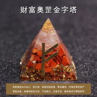 北欧精灵卢恩符文奥根能量塔天然水晶滴胶摆件奥罡金字塔桌面摆台 财富-招财守财 底边长5厘米垂直高5.5厘米