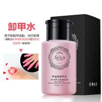 洗甲卸甲水包不伤甲光疗指甲油胶洗啫喱水美甲专用清洁剂大瓶 甲油胶卸甲水(160ml)