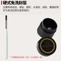 美甲硬式封层四合一免洗粘钻胶水波纹塑型加固指甲油胶2021年新款 GLUEZI四合一封层#8g[送笔]