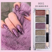 固态魔镜粉6色美甲专用2021新超亮眼影盘极光粉勾边水波纹镜面粉 6色固态魔镜粉01