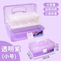 加厚大号三层五金工具箱家用美术美甲箱多功能储物整理塑料收纳盒 551小号全透明工具箱(紫色)