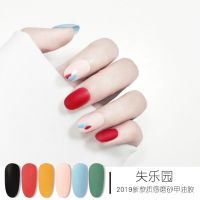 甲油胶2021新色新款美甲店专用磨砂莫兰迪指甲油甲油胶套装流行色 失乐园(六色+磨砂+底胶)